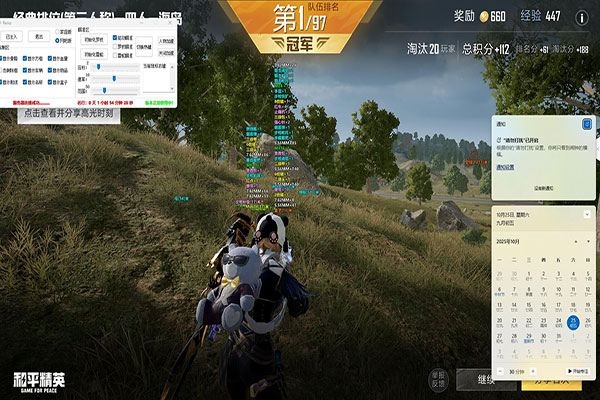 CF青草外挂软件效果
